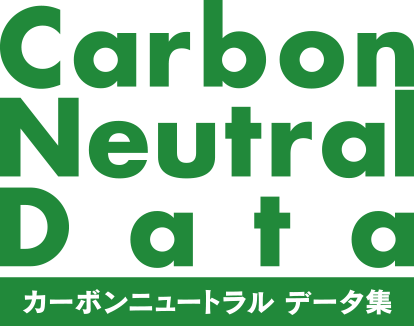 碳中和数据集